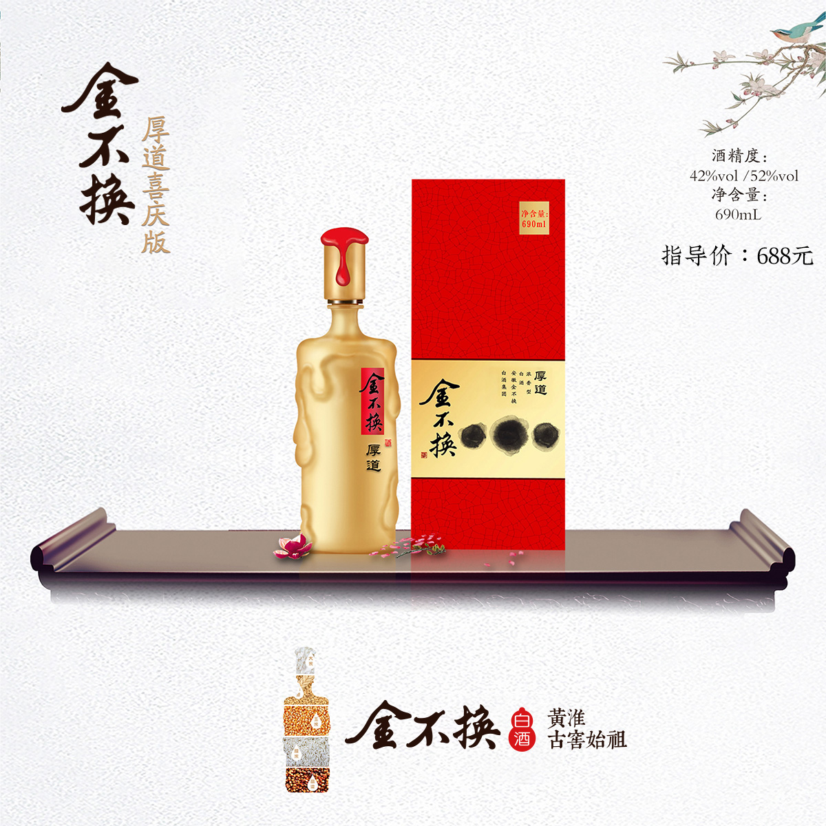 07 喜庆版·厚道.jpg